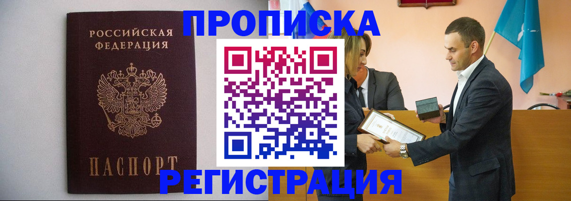 временная регистрация гарантия в Владимирской области
