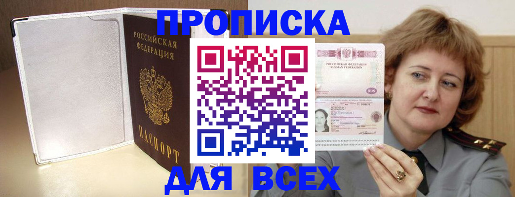 временная регистрация для всех в Владимирской области
