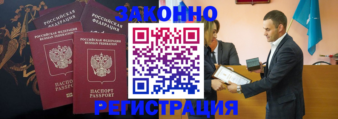 прописка штамп в Владимирской области